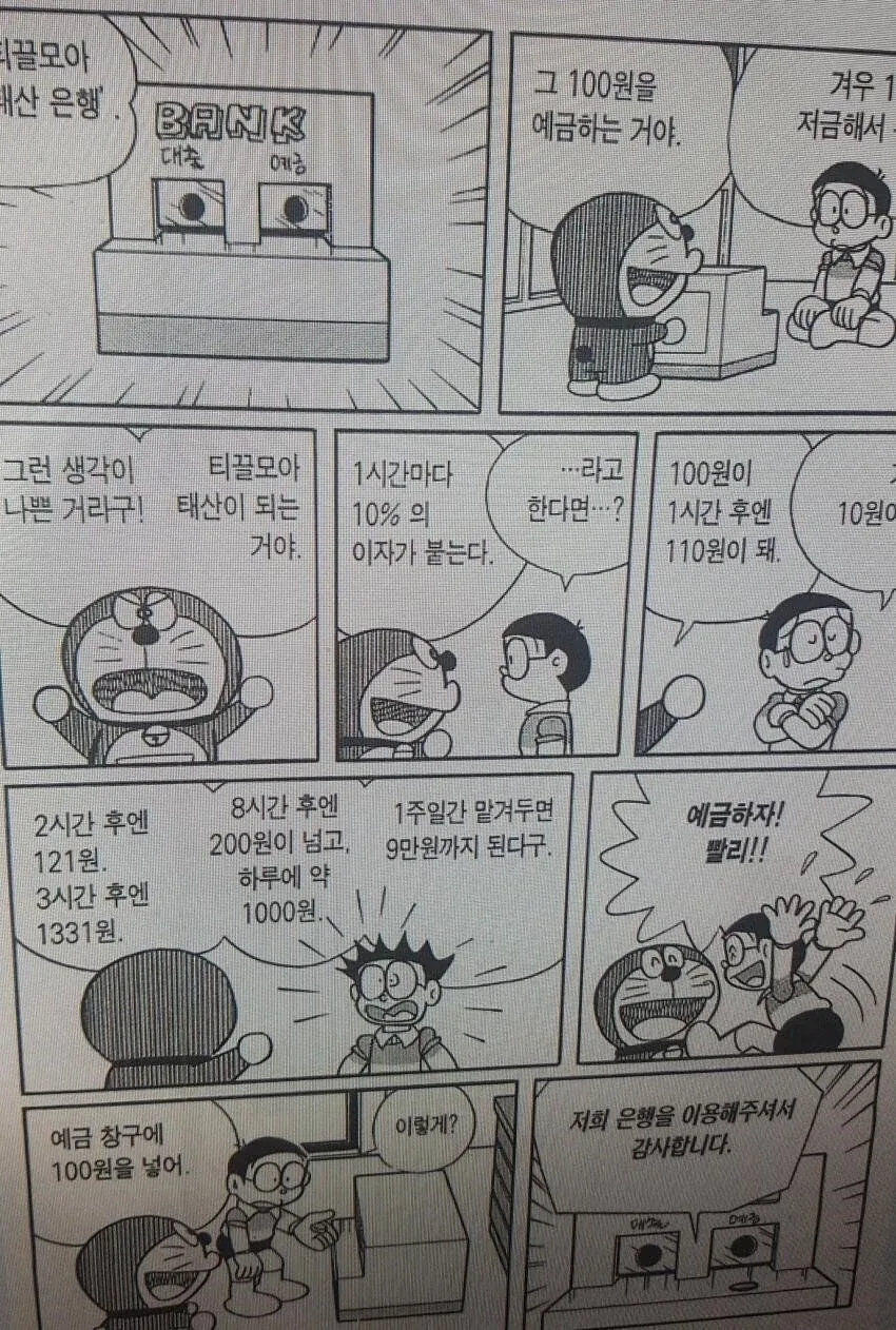 진구가 노답인 이유.jpg_1.webp