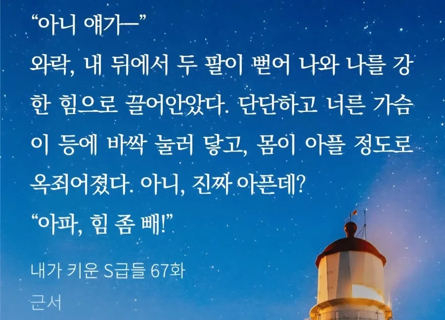 진구야 작가면 여러 취향을 포옹해야하는거야_3.webp