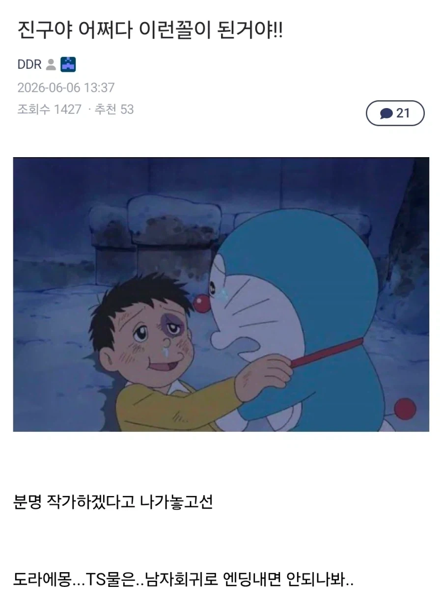 노진구 드립 시작부터가 범상치 않았었네 ㅋㅋㅋㅋㅋ_1.webp