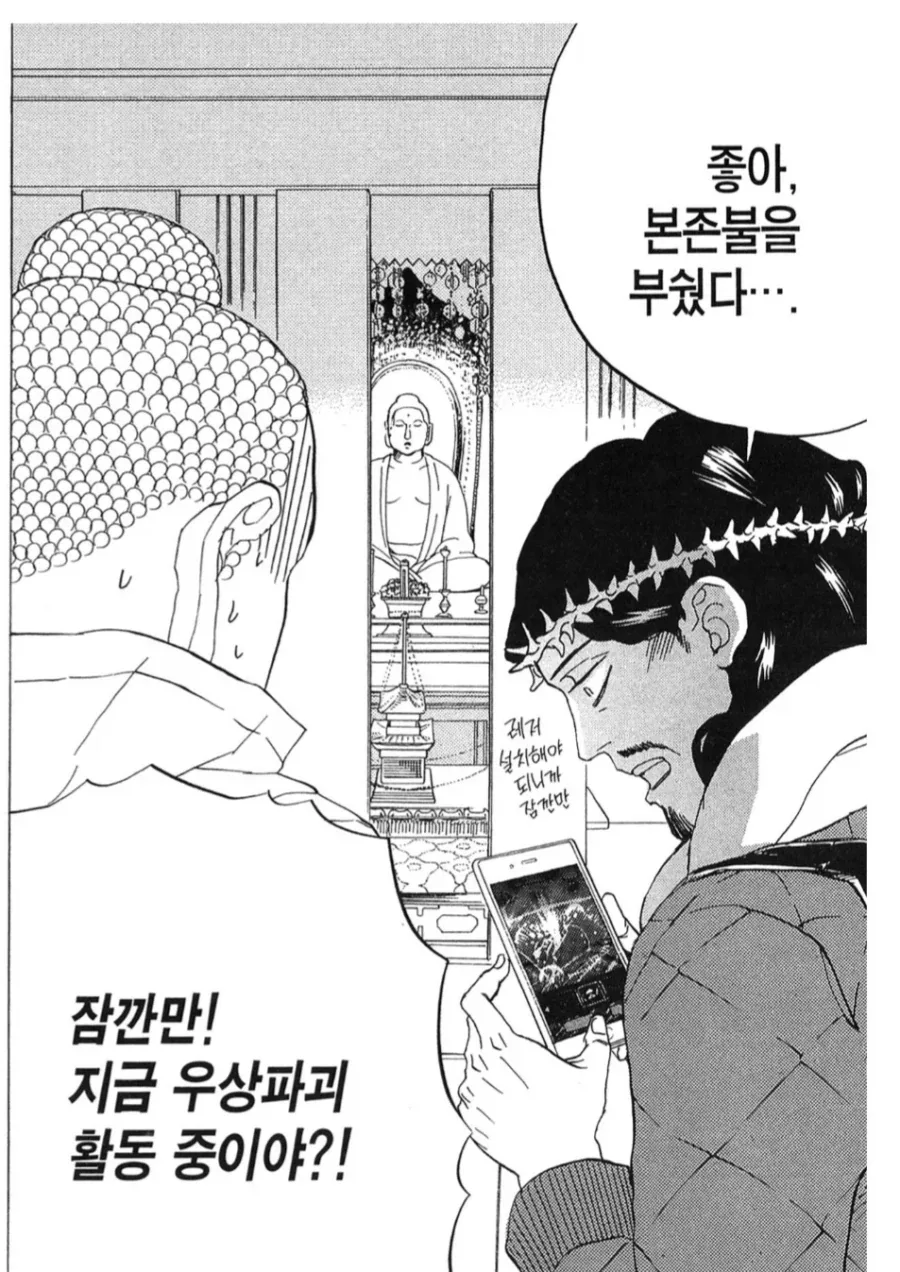 세인트 영맨)본색을 드러낸 예수_2.webp