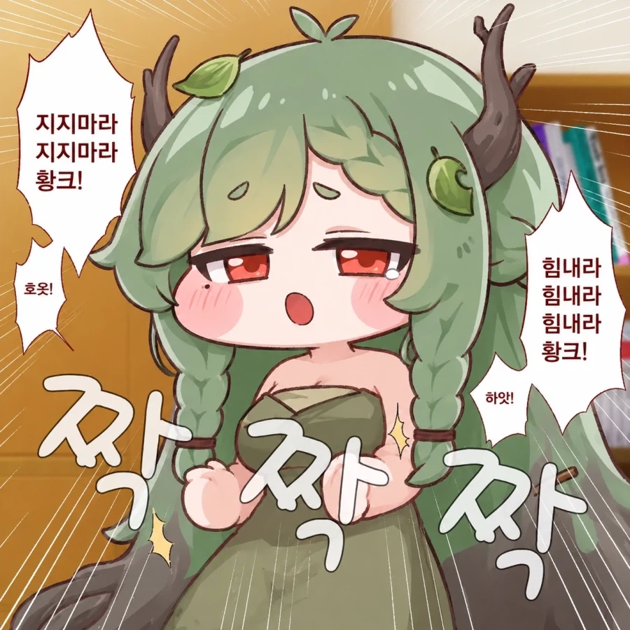 트릭컬) 응원하는 겨우살이_1.webp