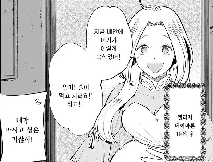술이 마시고 싶었던 임산부의 결론_1.webp