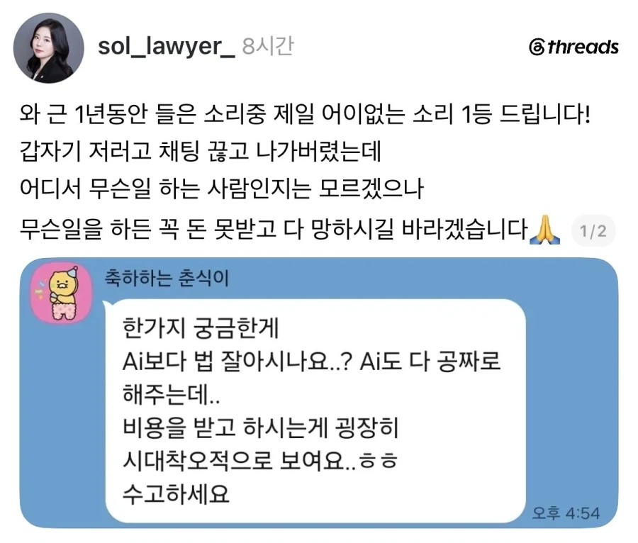 변호사가 들은 어이없는 말.jpg_1.webp