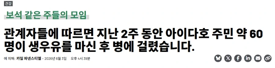 자연을 추구한답시고 벌컥벌컥 마시면 안돼는것_1.webp