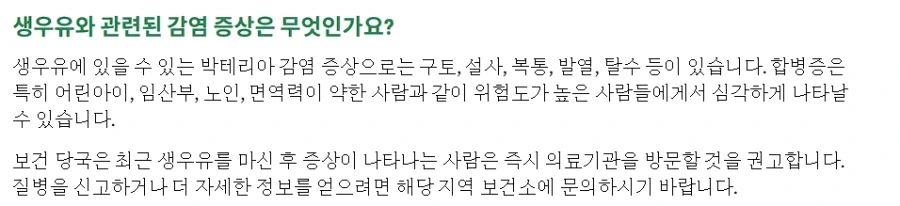 자연을 추구한답시고 벌컥벌컥 마시면 안돼는것_2.webp