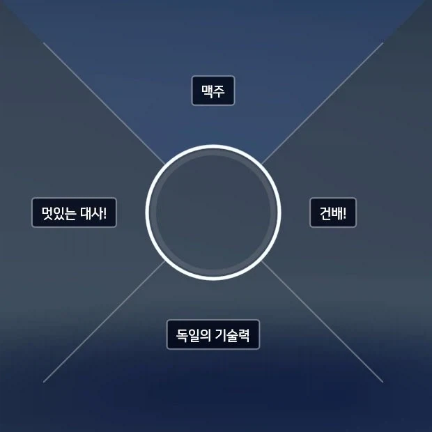라인하르트 음성대사 국룰_1.webp