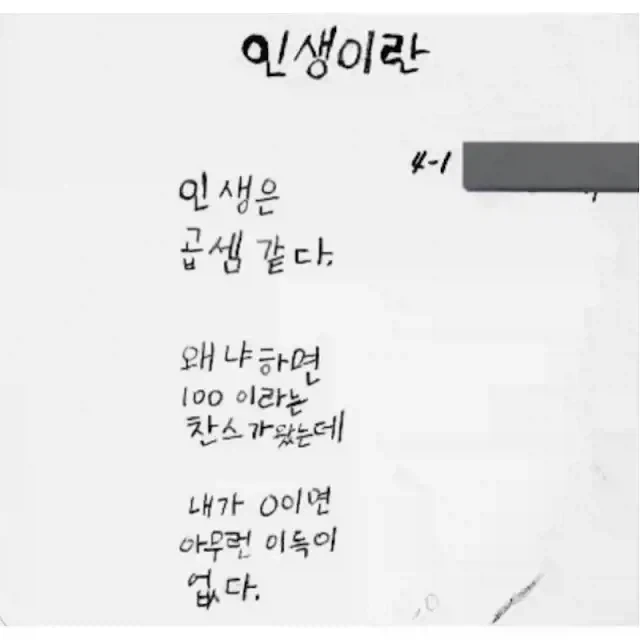 초등학생이 쓴 시_1.webp
