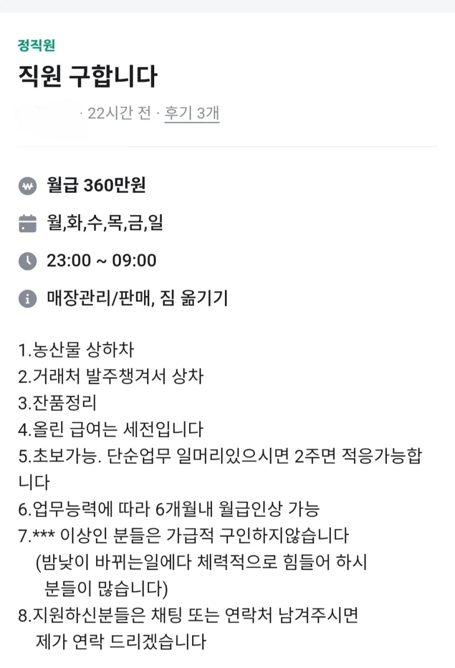 웃긴 구인광고 봤네 ㅋㅋㅋ_1.webp