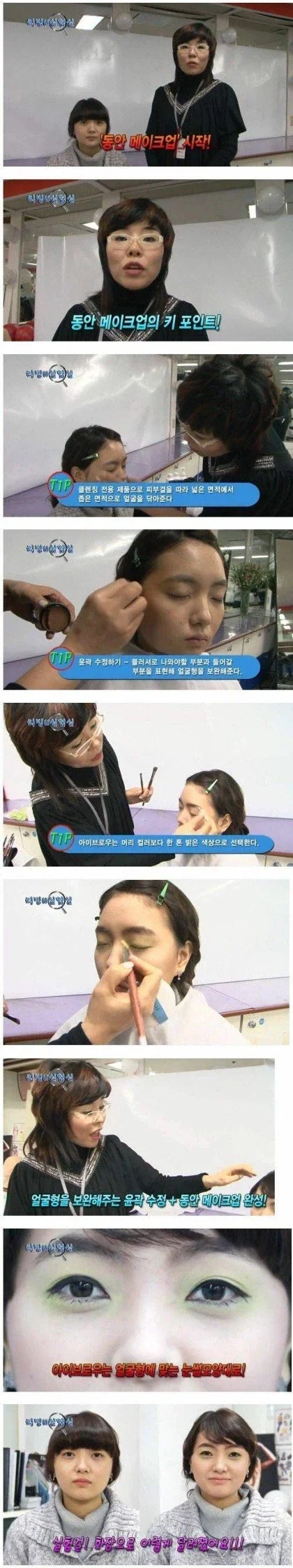 미용선생님이 하필 김병지컷_1.webp