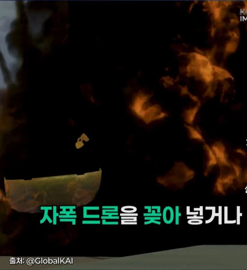미르온의 유무인 복합 시현 방법_18.webp