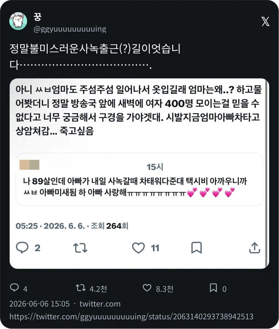 엄빠랑 같이 방송국 가기_1.webp