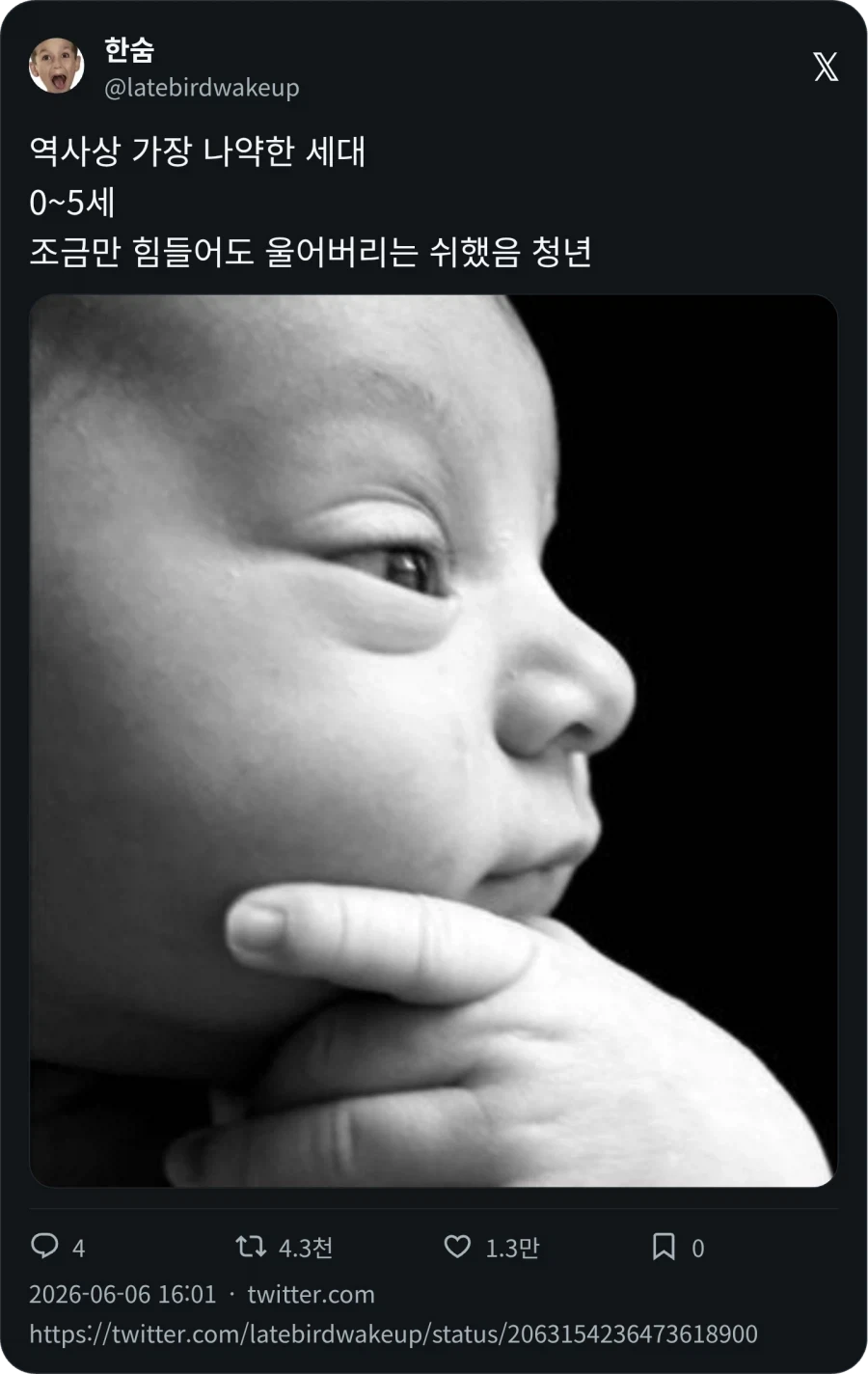 역사상 가장 나약한 세대_1.webp