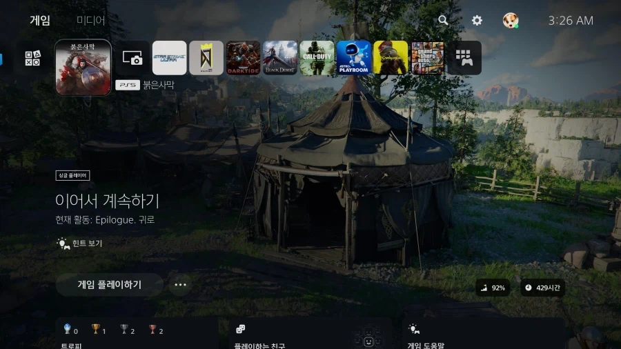 TV 2년 6개월 쓰면서 방금 처음 알게된 기능_6.webp
