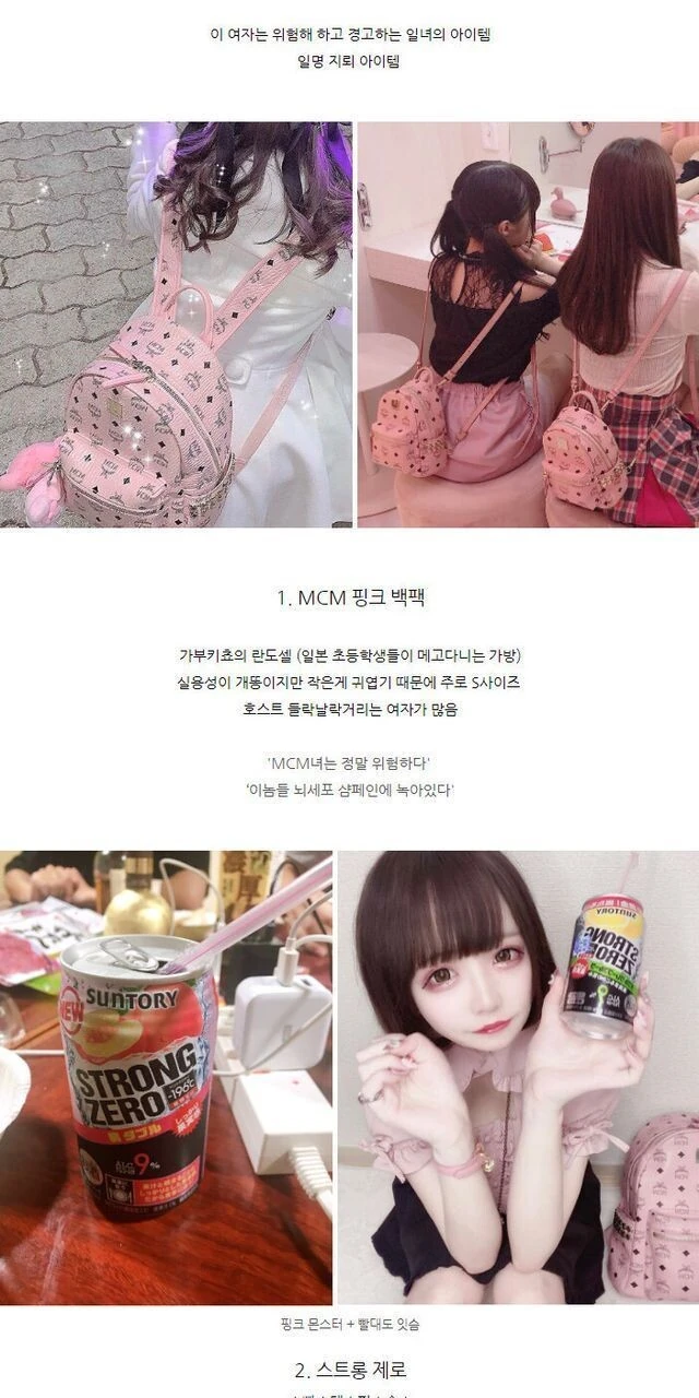 지뢰계(멘헤라)녀 특징_1.jpg