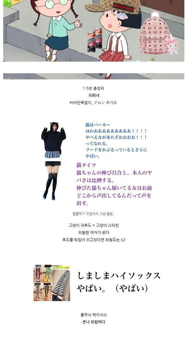 지뢰계(멘헤라)녀 특징_4.jpg