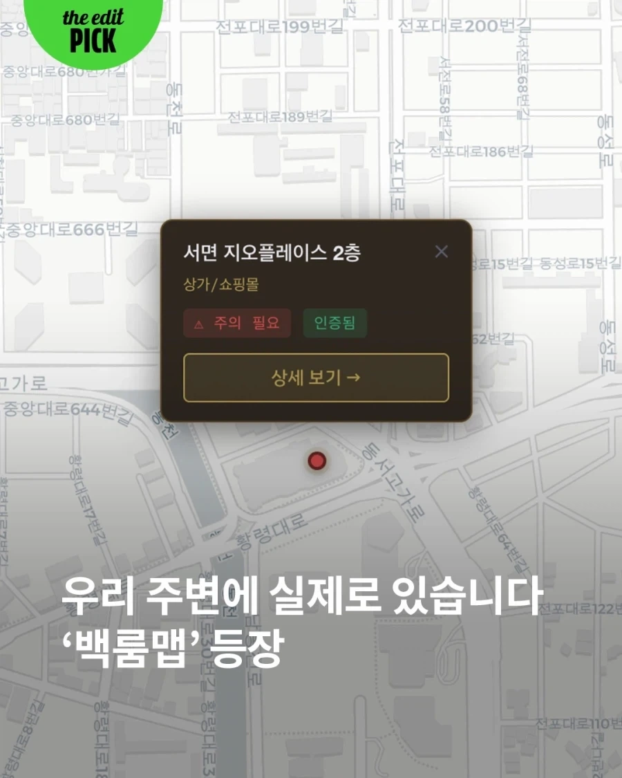 우리 주변에 실제로 있는