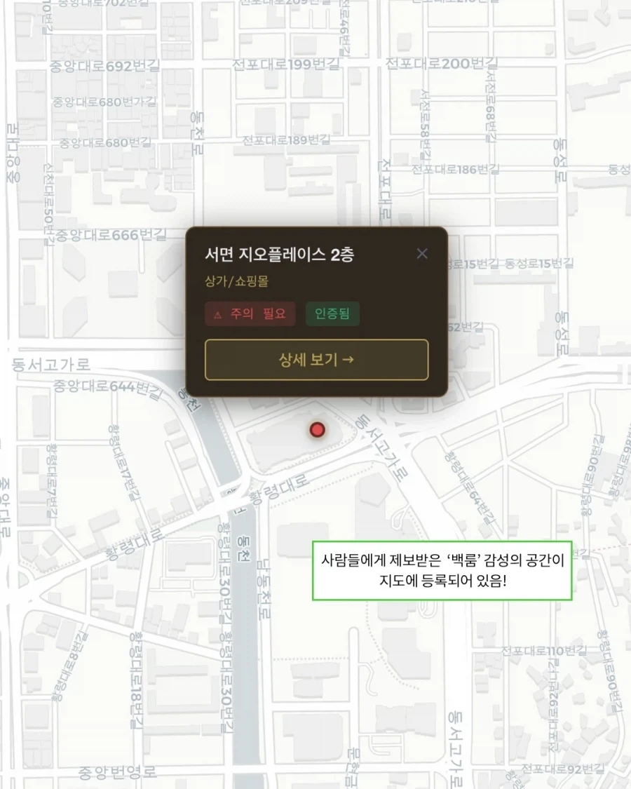 우리 주변에 실제로 있는