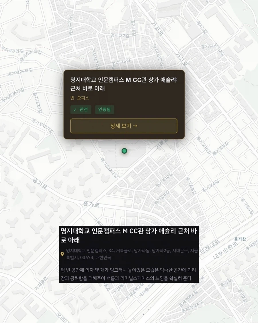 우리 주변에 실제로 있는