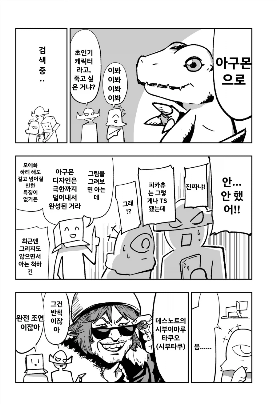 제 1회 여체화 회피 게임_2.webp