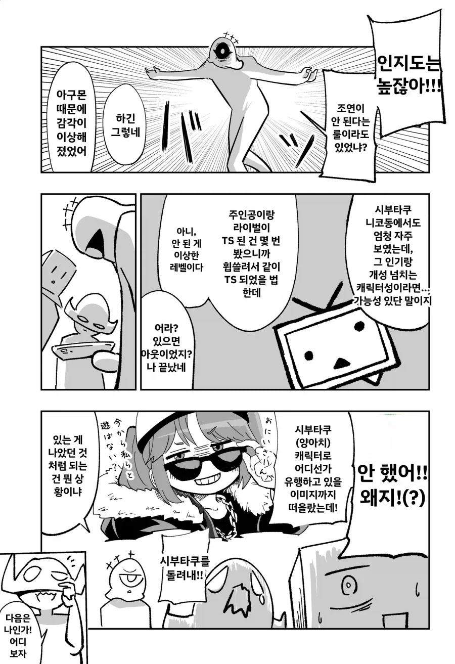 제 1회 여체화 회피 게임_3.webp