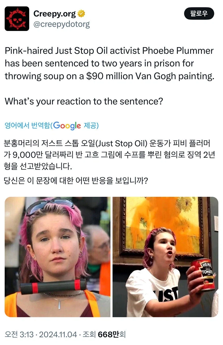 마음에 안 드는 환경운동가 행동.jpg_1.webp