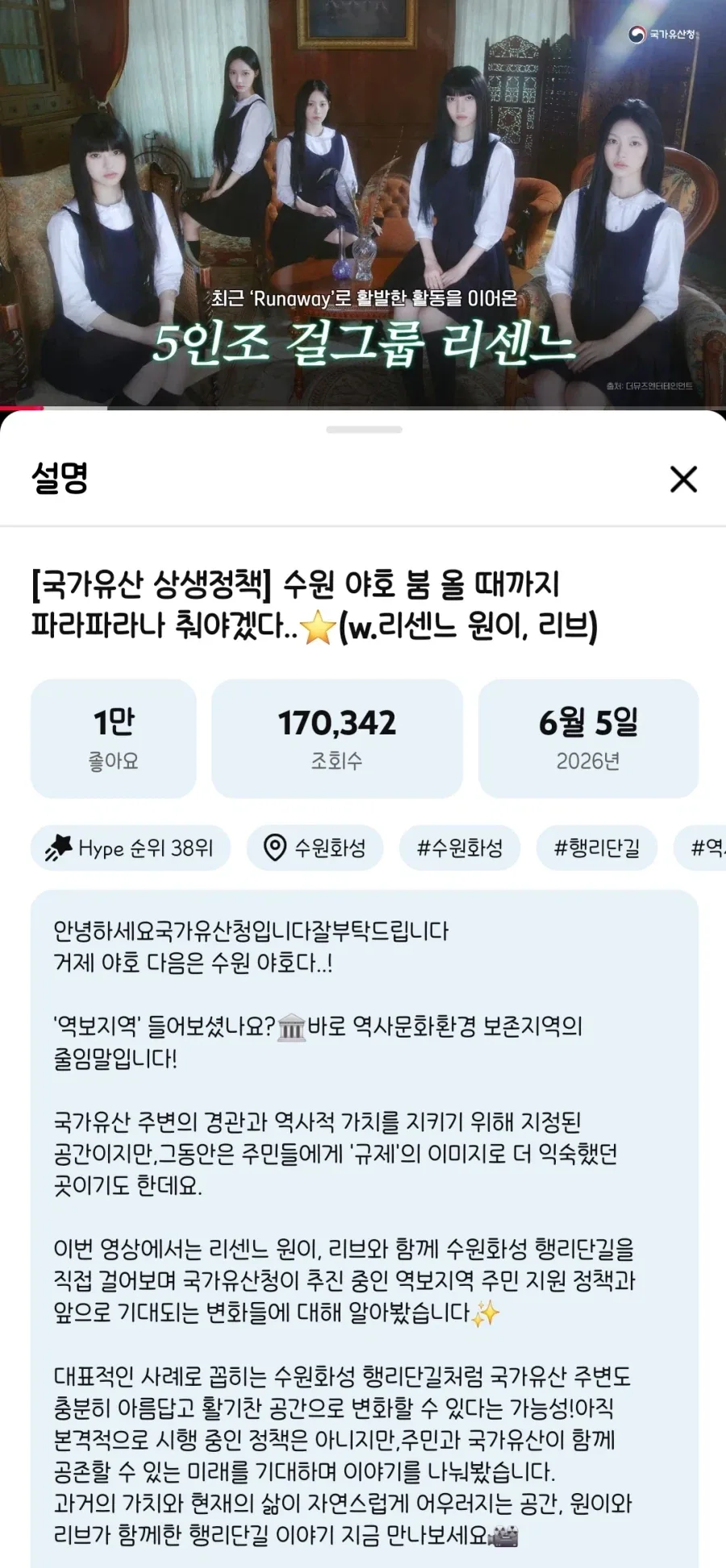 조회수가 안 나오던 국가유산청의 선택_1.webp