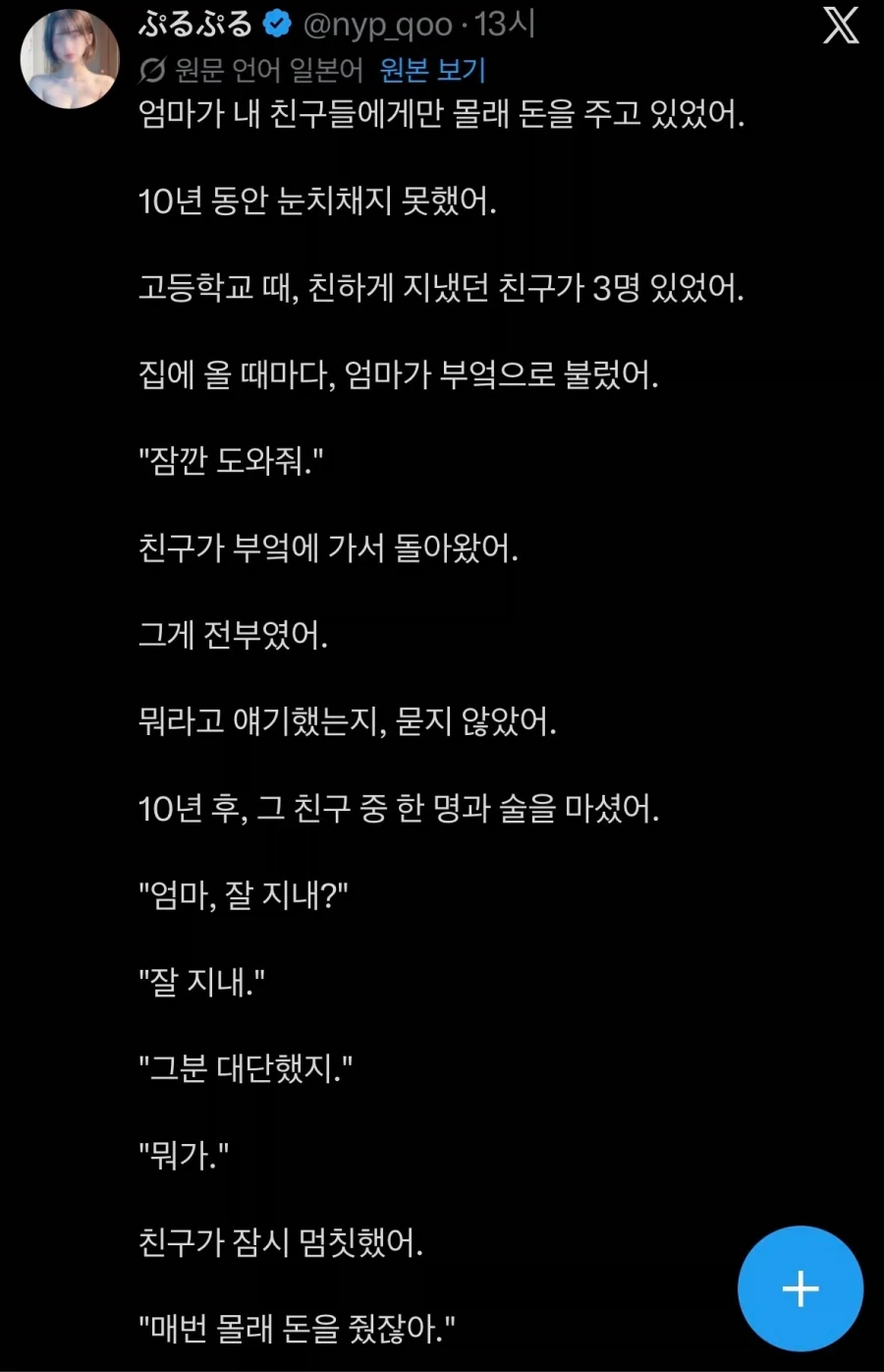 관찰력이 좋던 엄마.jpe_1.webp