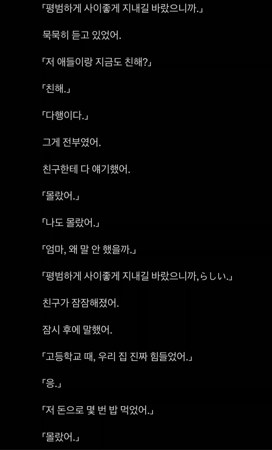 관찰력이 좋던 엄마.jpe_3.webp