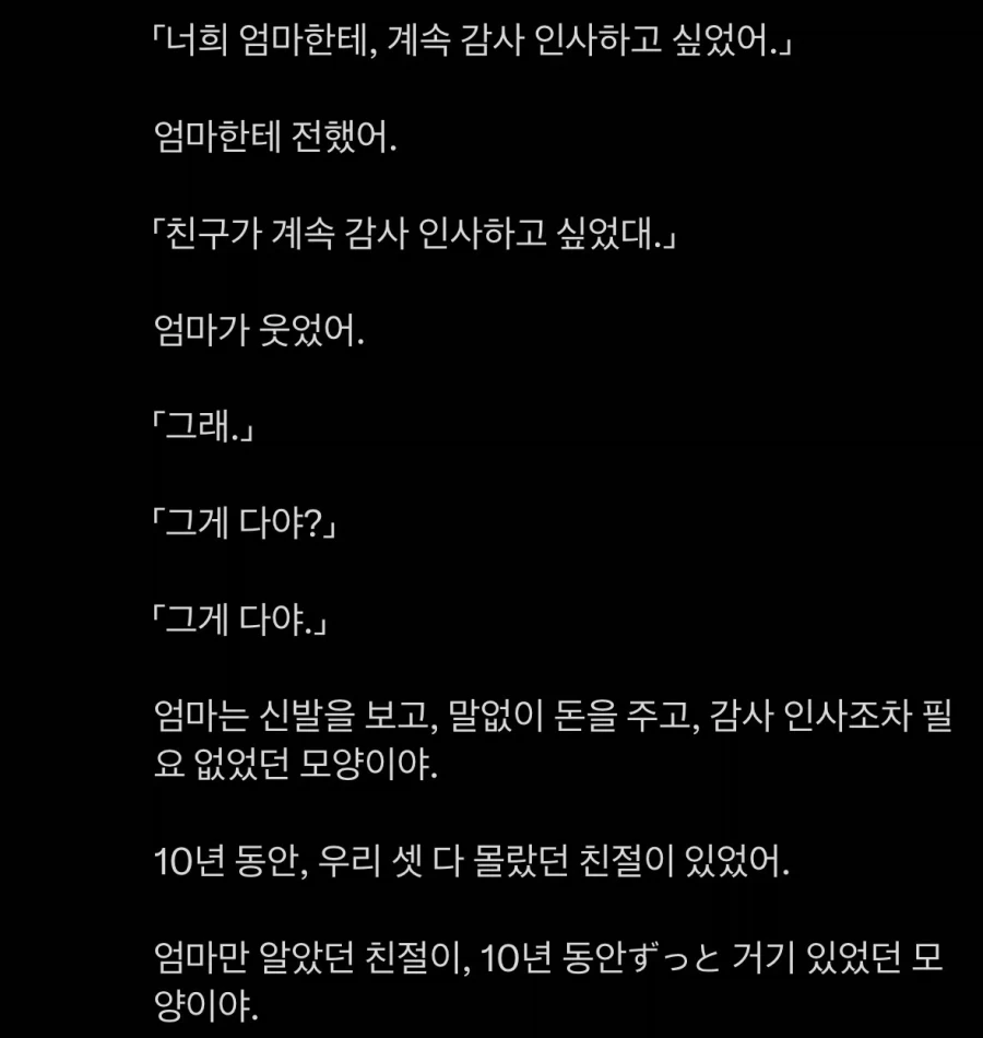 관찰력이 좋던 엄마.jpe_4.webp