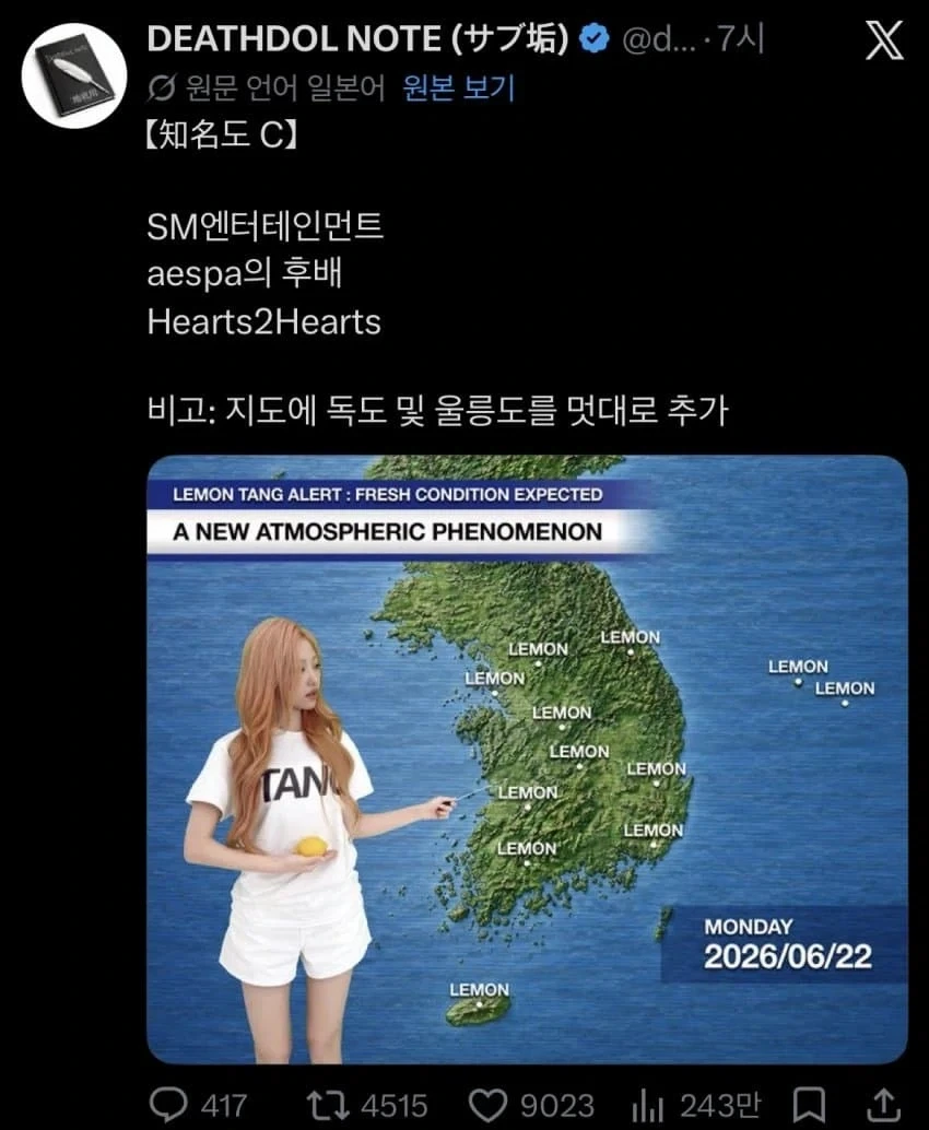 일본에서 박제당한 한국 아이_1.webp