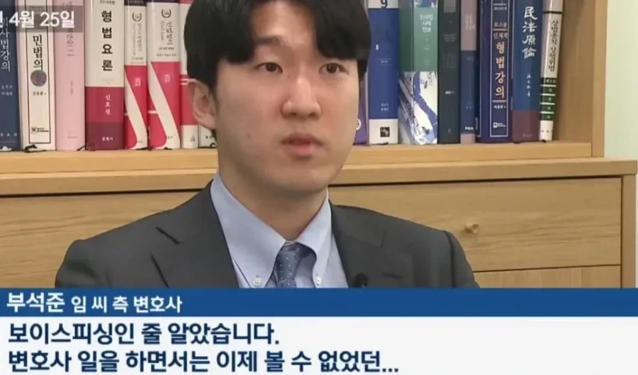 변호사:보이스피싱인줄 알았습니다.jpe_5.webp