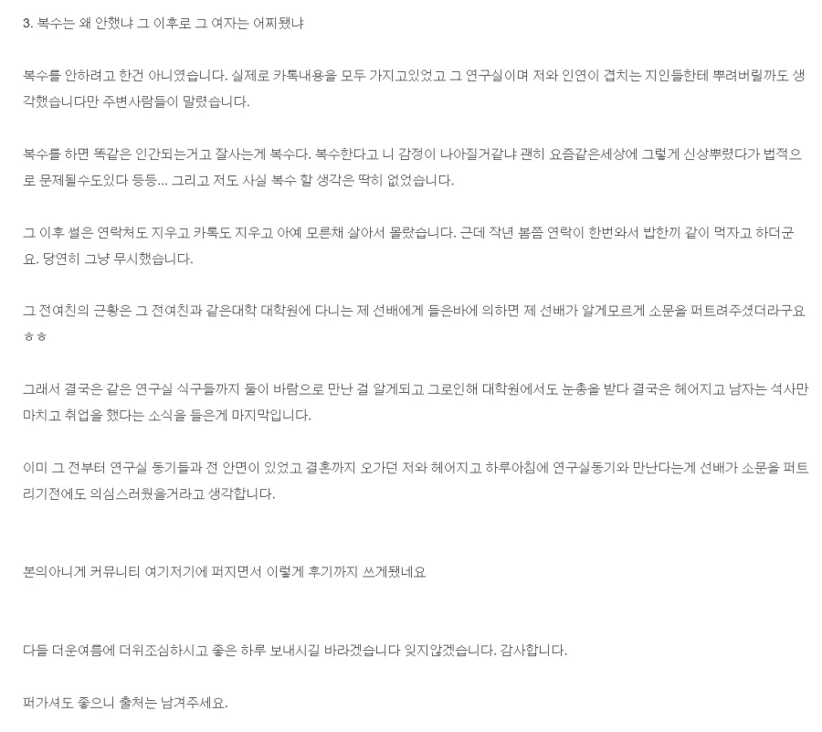 여친이랑 여행 갔다가 싸움_4.webp