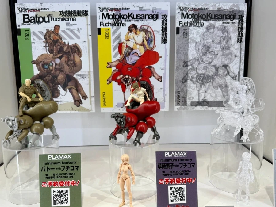 [맥스팩토리] PLAMAX mf 1/20 공각기동대 시리즈 전시 이미지_1.webp
