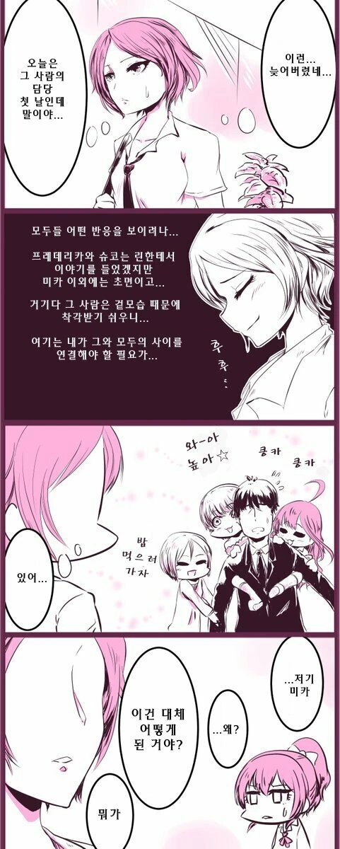 manga_1045916_002.webp