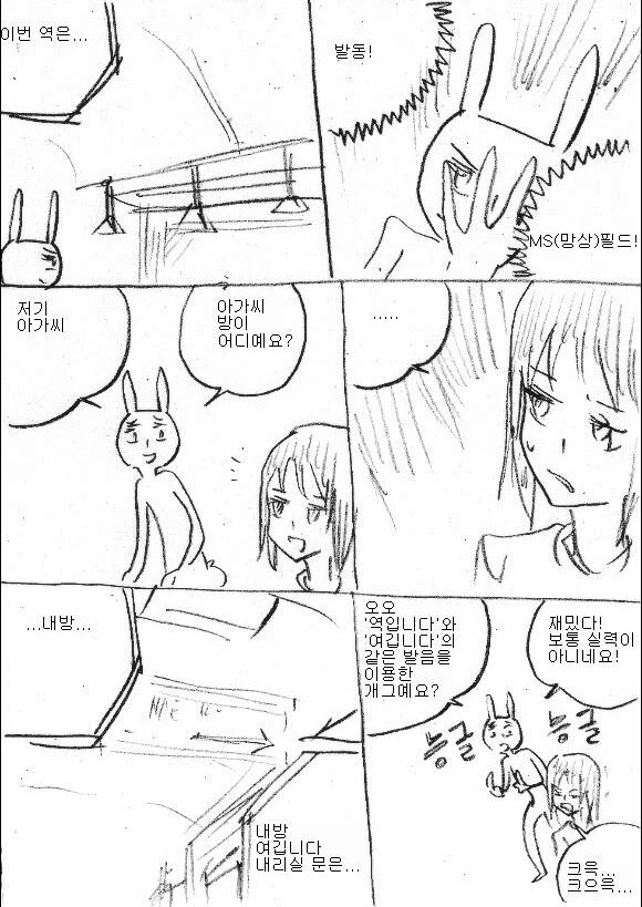 manga_1085043_006.webp