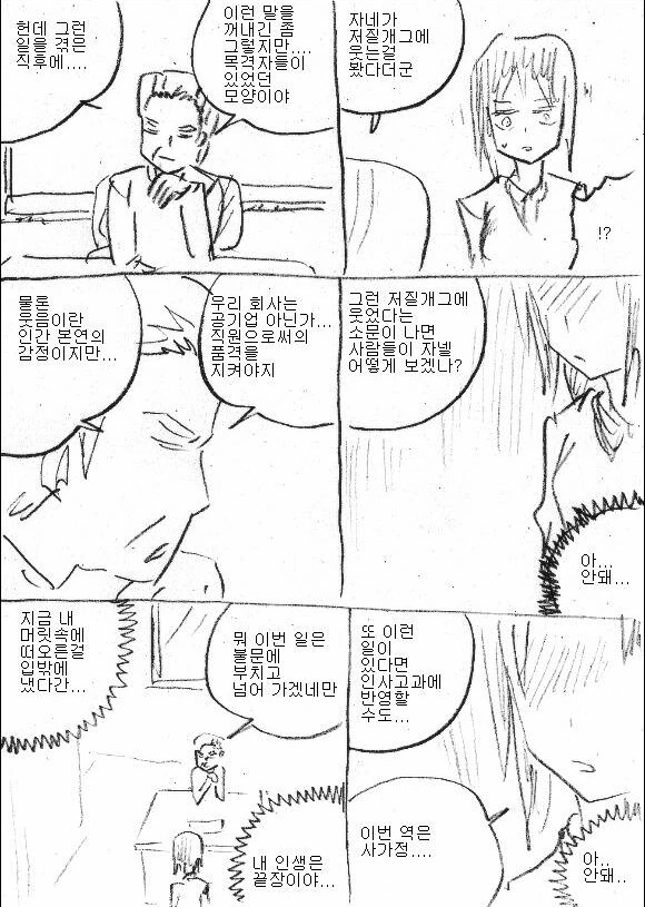 manga_1085043_010.webp