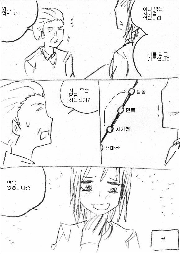 manga_1085043_011.webp