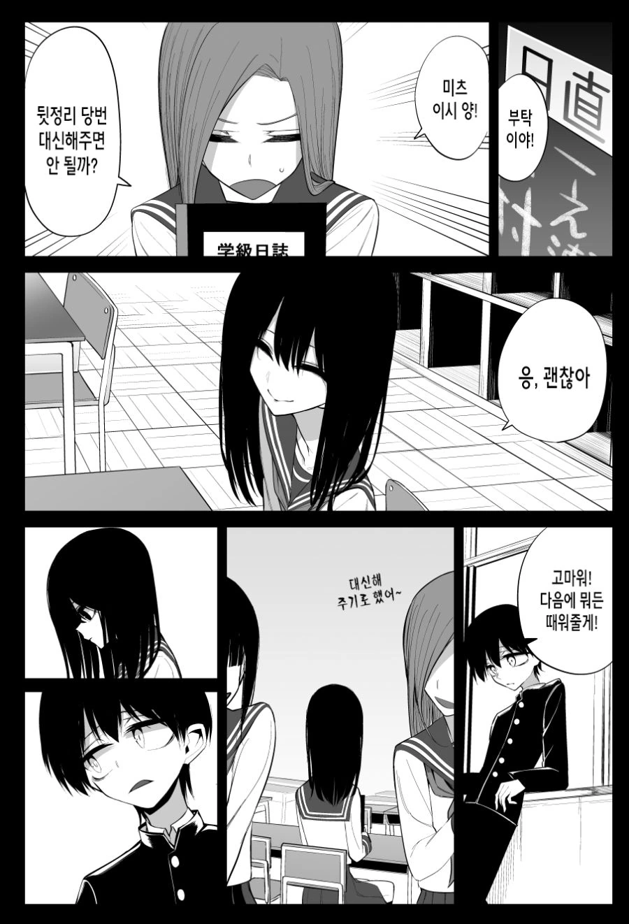 manga_1121612_002.webp