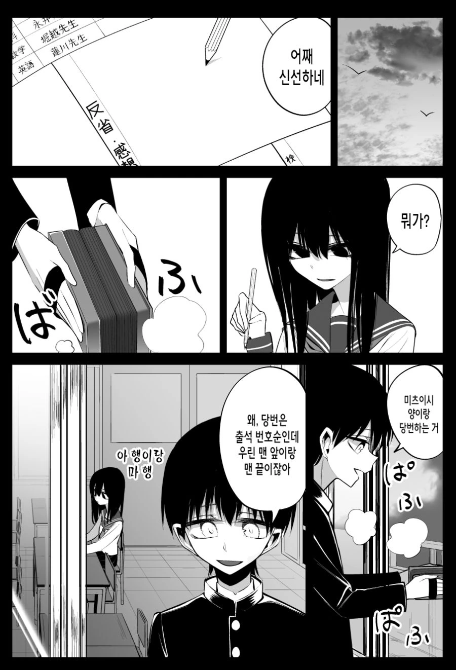 manga_1121612_003.webp