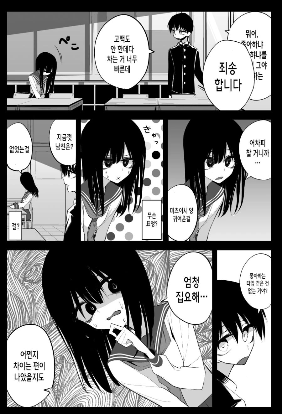 manga_1121612_005.webp