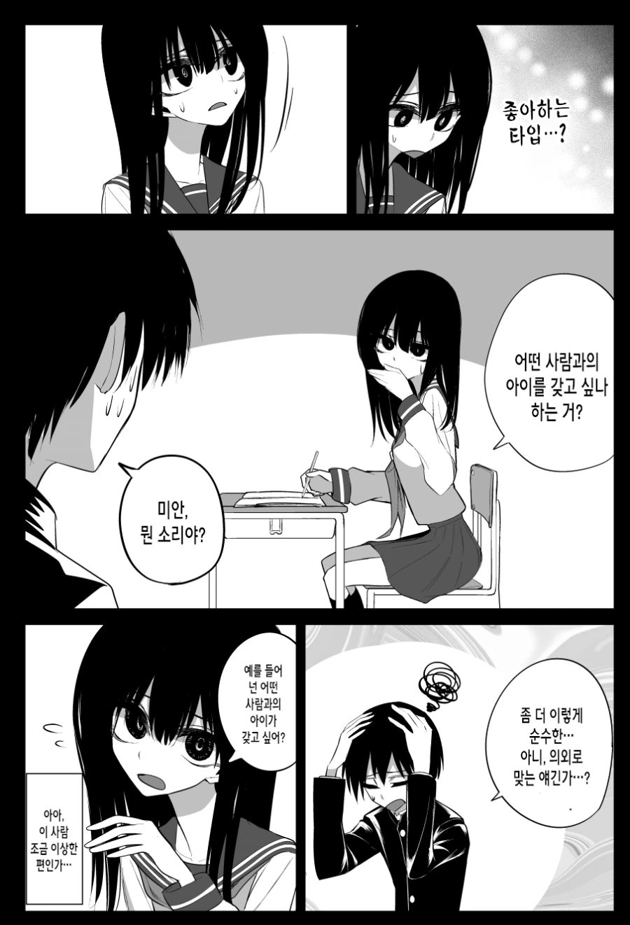 manga_1121612_006.webp