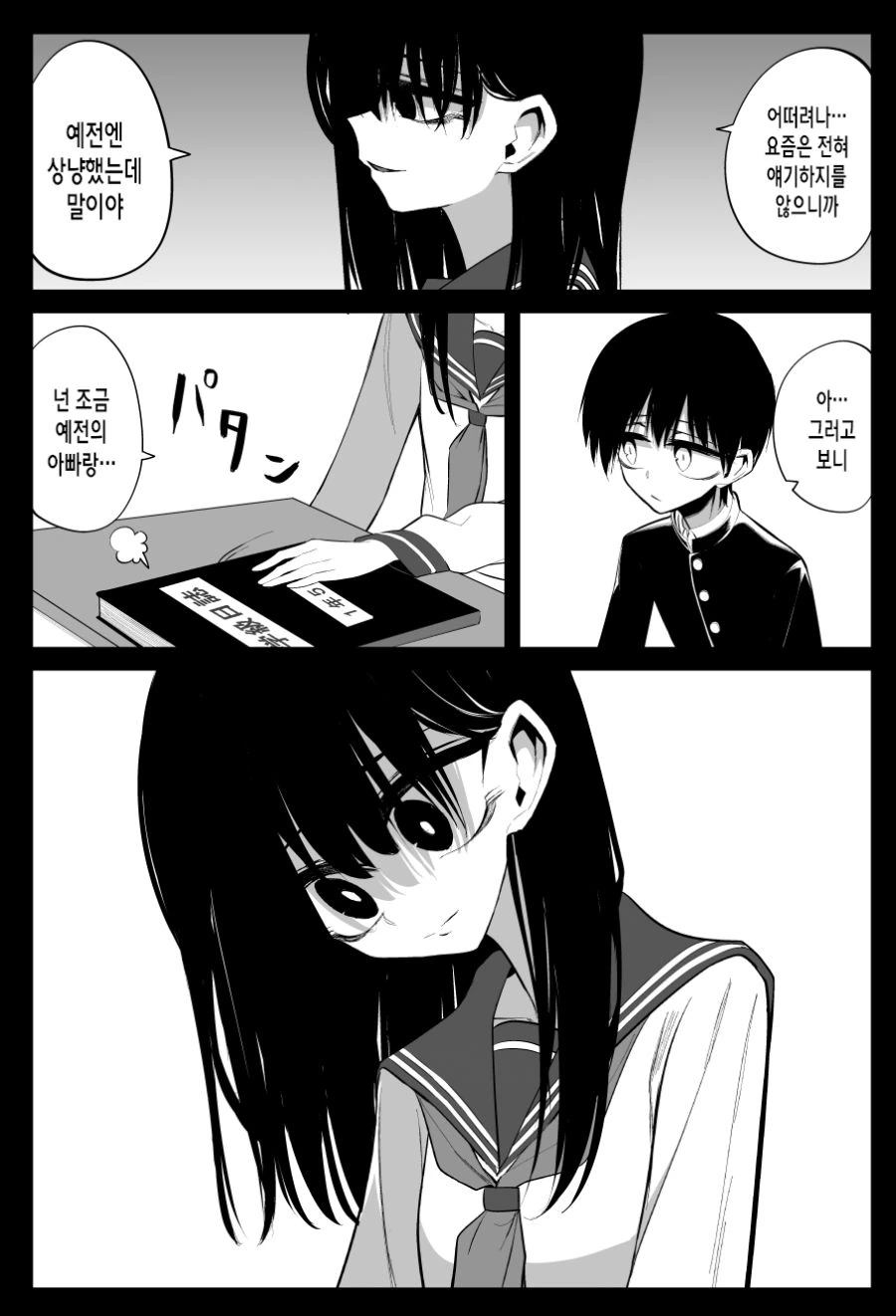manga_1121612_009.webp
