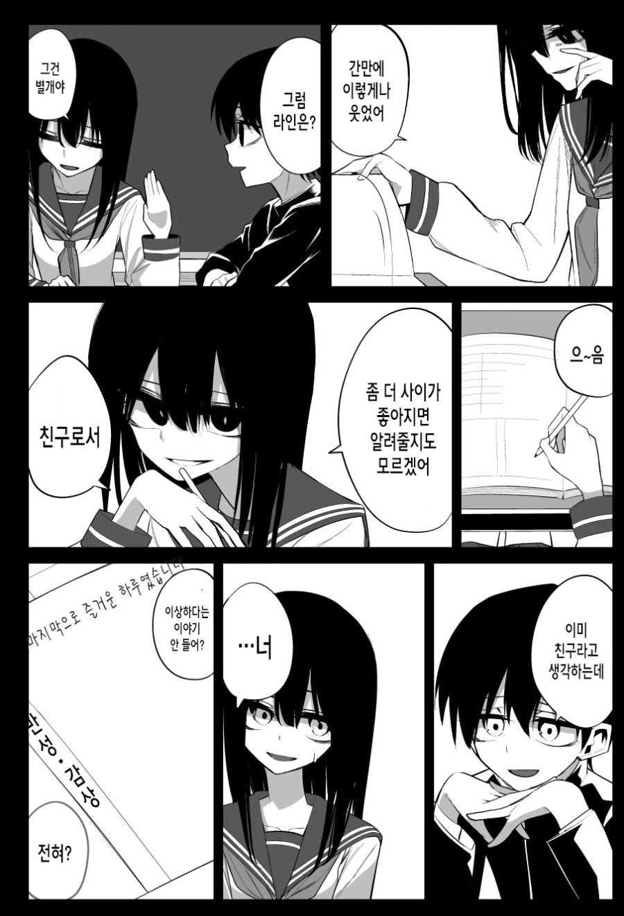 manga_1121612_016.webp