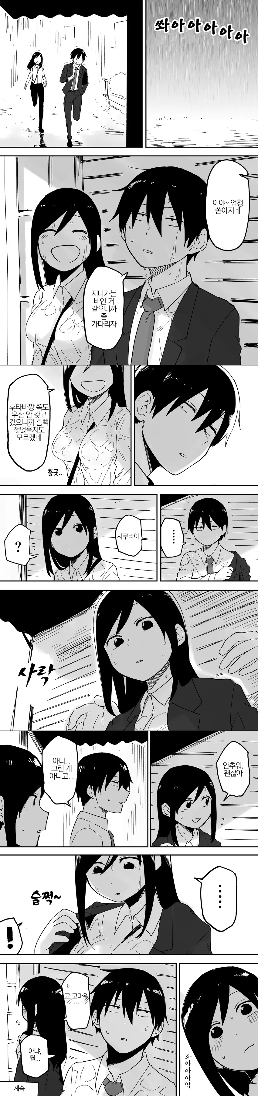 manga_115283_001.webp