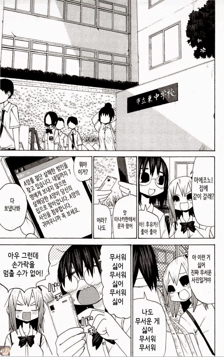 manga_1154394_001.webp