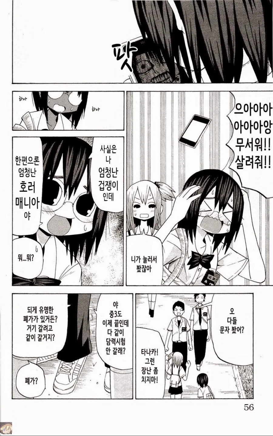 manga_1154394_002.webp