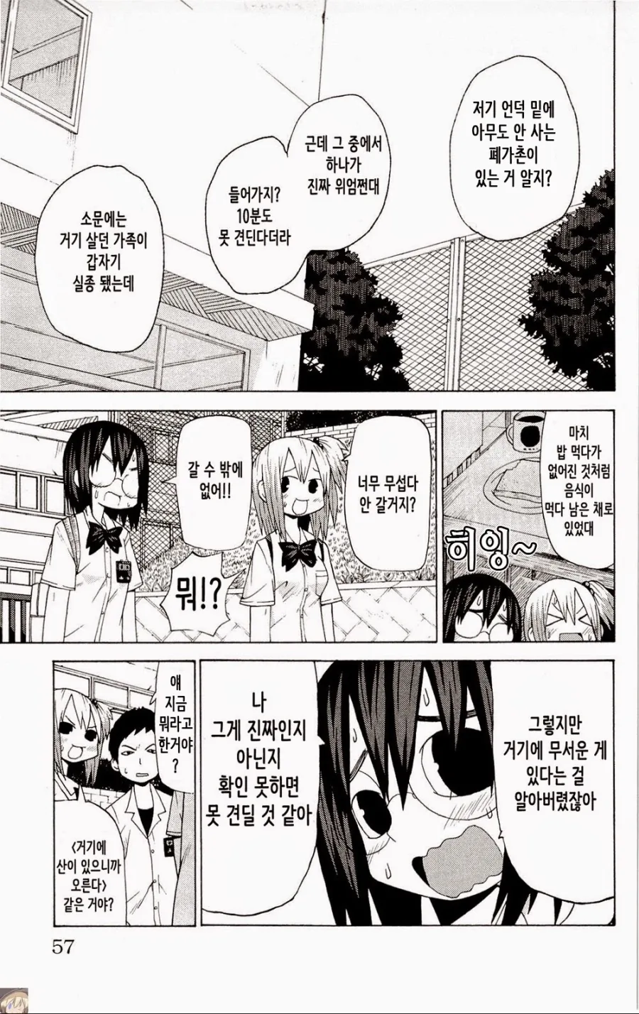 manga_1154394_003.webp