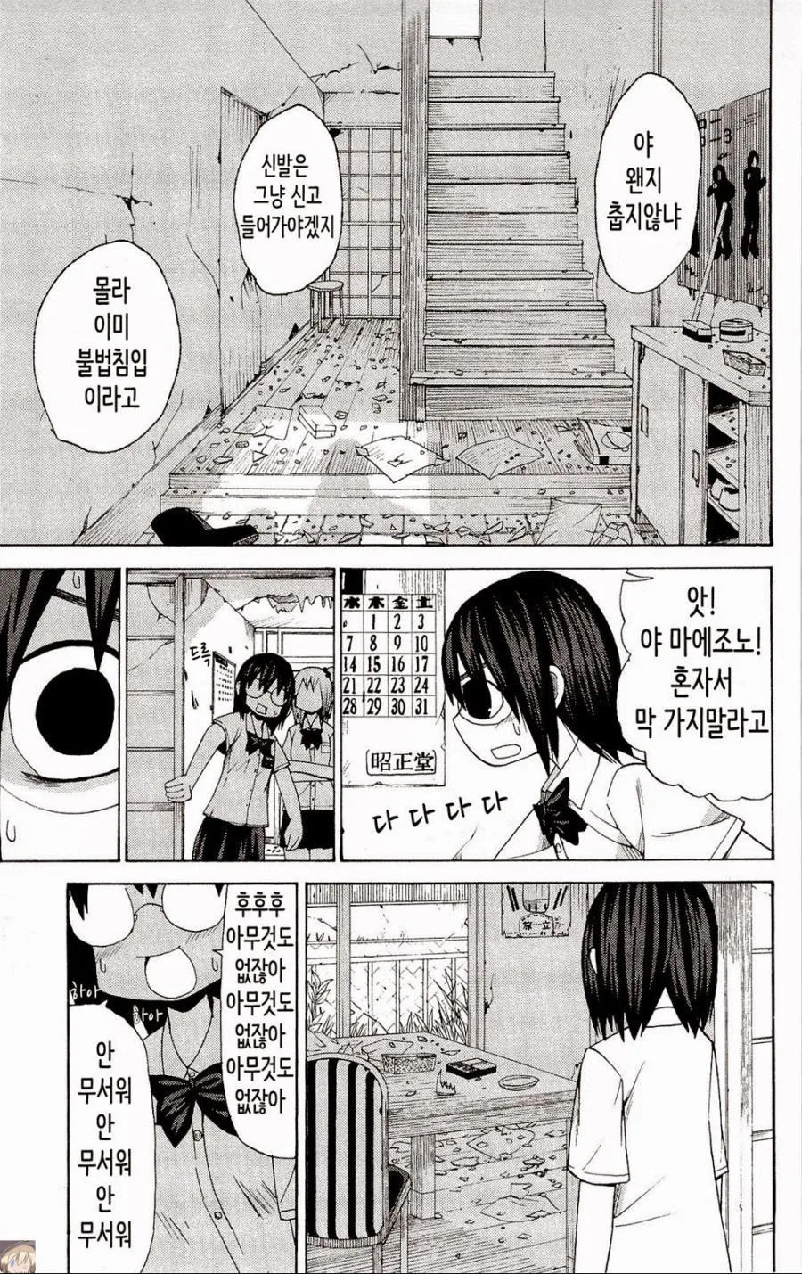 manga_1154394_005.webp