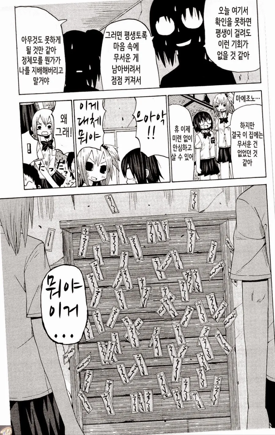 manga_1154394_007.webp