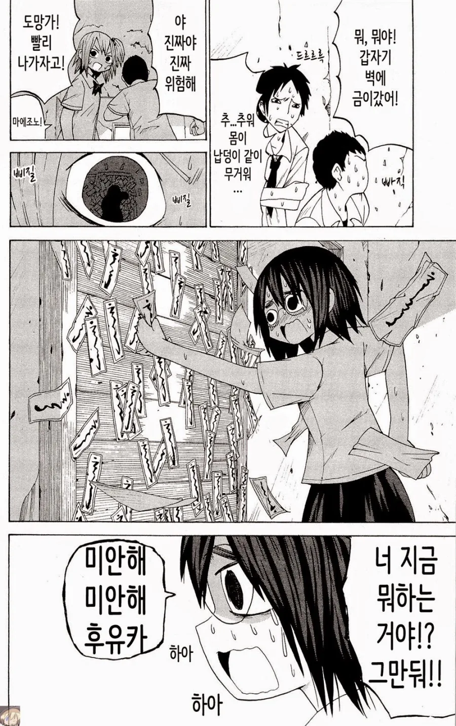 manga_1154394_008.webp